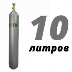 Купить Аргоновый баллон 10 л бу в Юхнове с доставкой
